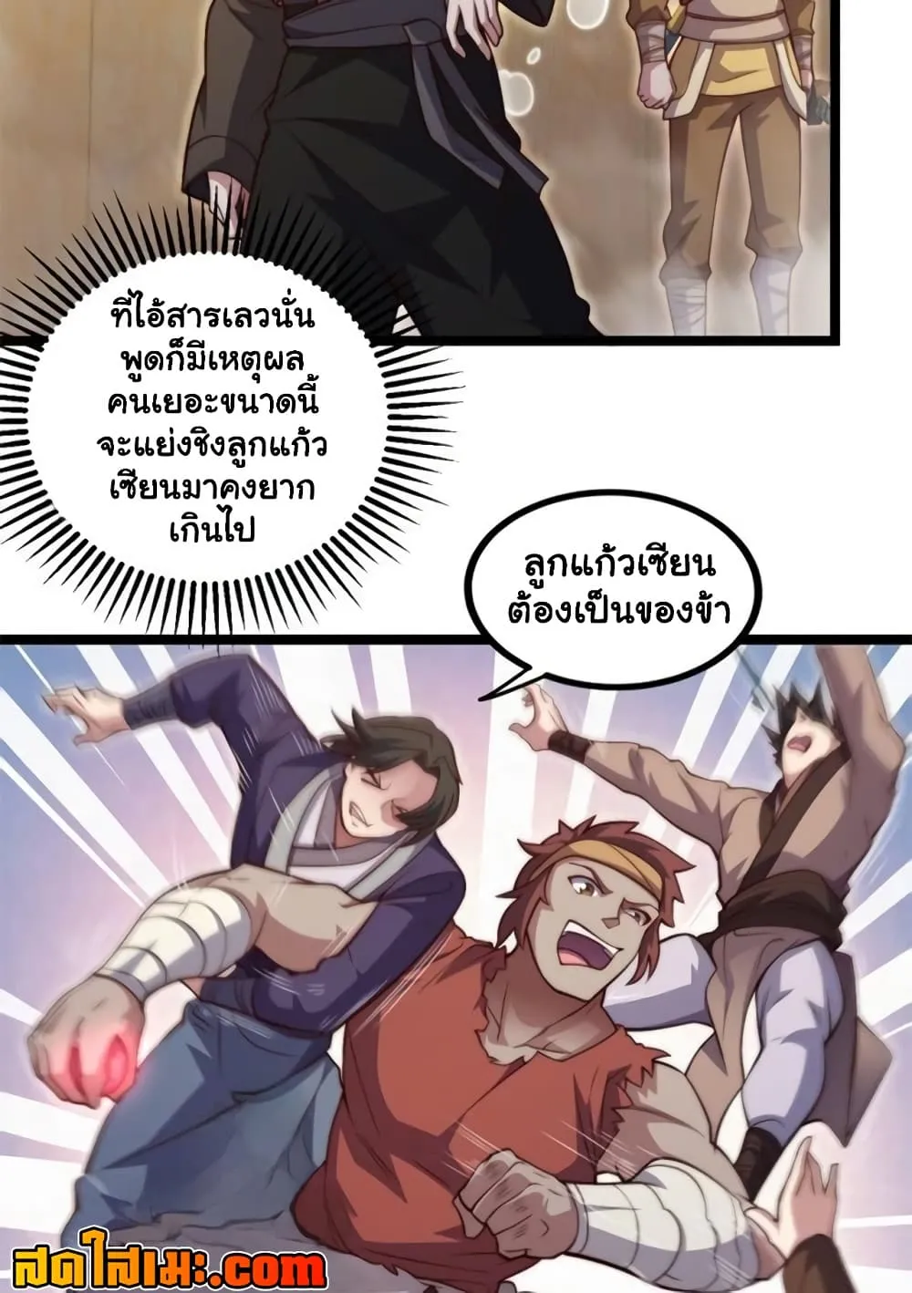 Manga-lc-com อ่านมังงะ อ่านการ์ตูน ออนไลน์ ฟรี Heaven’s Devourer ตอนที่ 1 2 3 4 5 6 7 8 9 10 11 12 13 14 ฟรี ไม่มีโฆษณา Manga-lc - อ่าน มังงะ อ่าน การ์ตูน ออนไลน์ อ่านมังงะ ฟรี