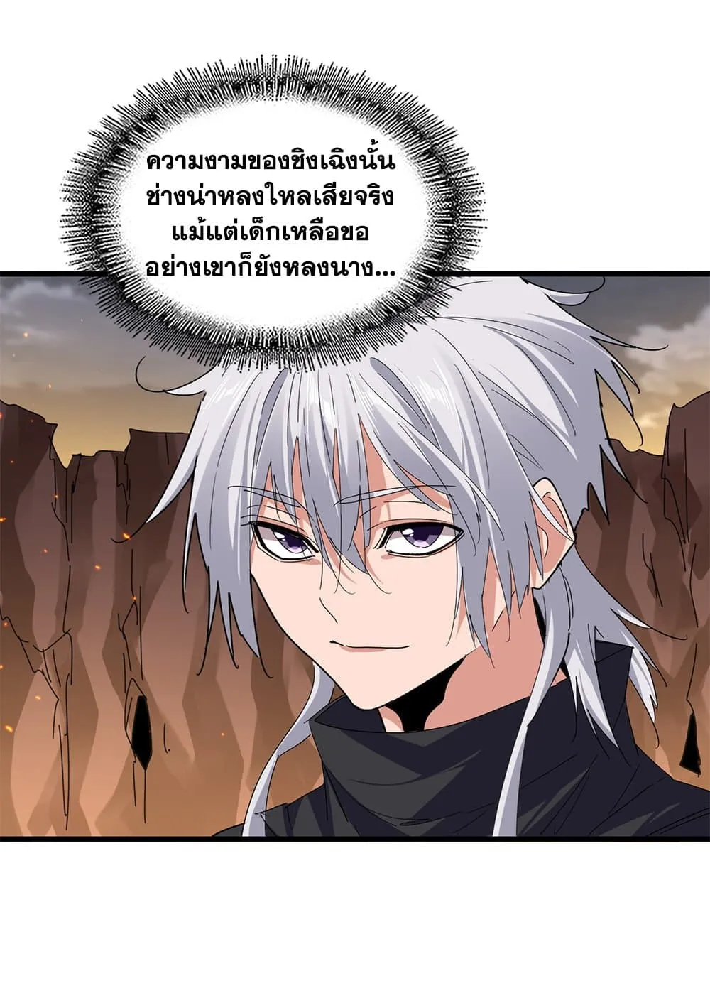 Magic Emperor ราชาจอมเวทย_ ตอนที่ ตอนที่ 772 รูปที่ 2