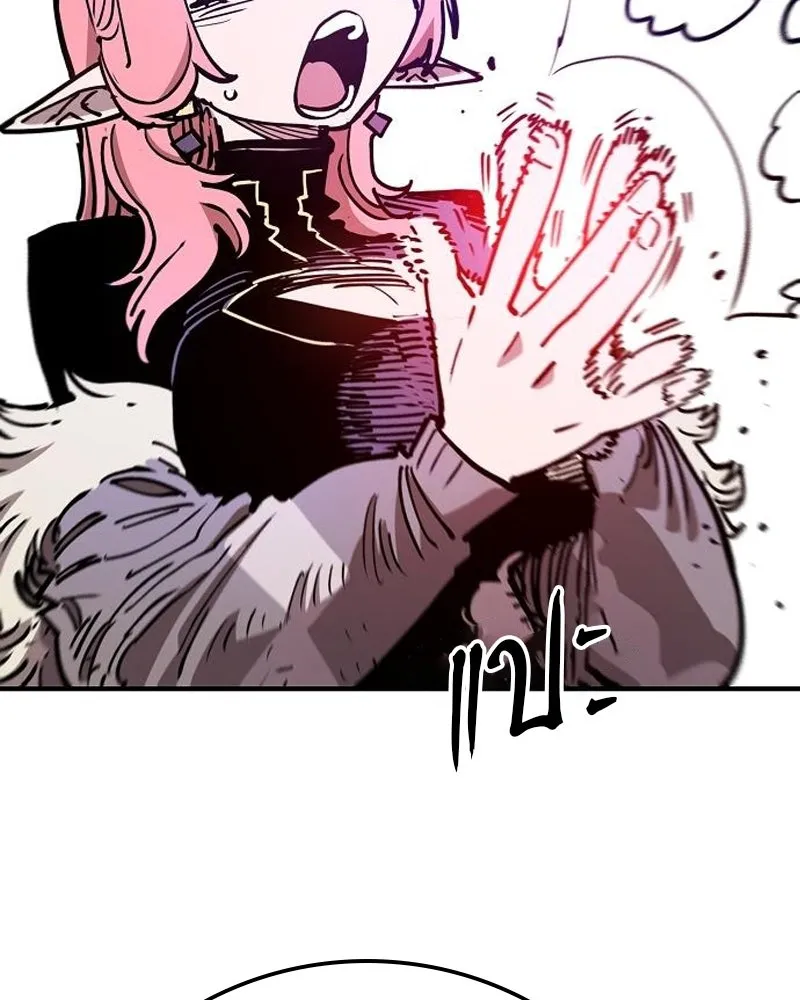 Player ตอนที่ 191 รูปที่ 73