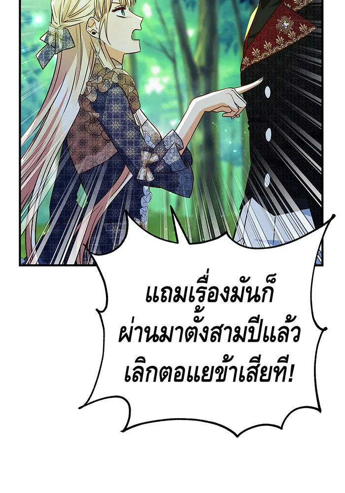 นางร้ายที่ไหนจะมีคุณธรรม ตอนที่ 52 รูปที่ 11