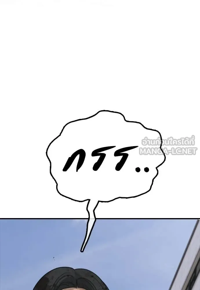 ผู้กล้าฝ่า ตอนที่ 45 รูปที่ 243