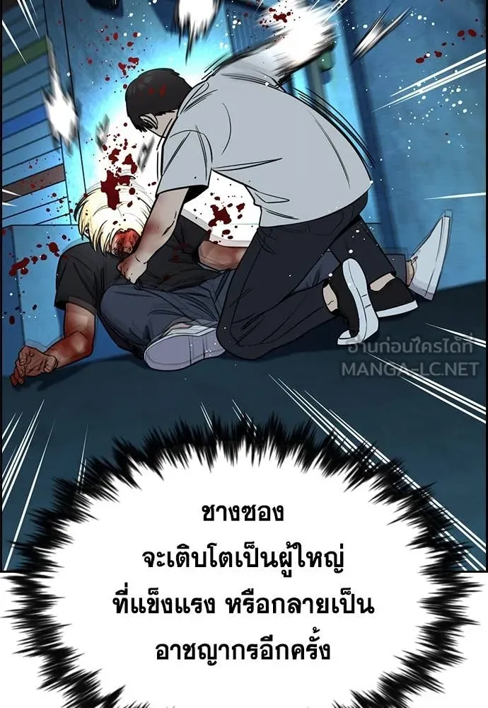 การศึกษาที่แท้จริง ตอนที่ 216 รูปที่ 119