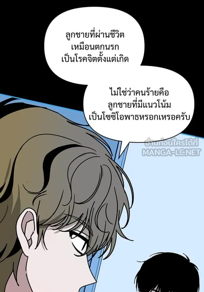 ฉันเนี่ยนะ ตอนที่ 19 รูปที่ 71