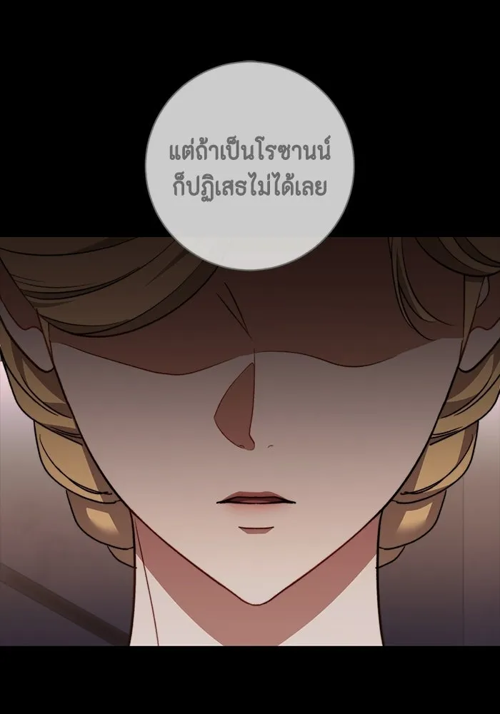 ขอวิธีส่งสามีลงนรก ตอนที่ 49 รูปที่ 85