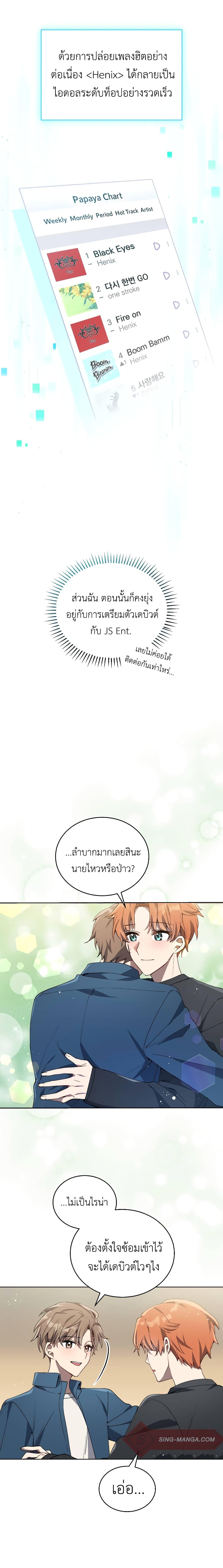 Manga-lc-com อ่านมังงะ อ่านการ์ตูน ออนไลน์ ฟรี The Second Life of an All-Rounder Idol ตอนที่ 1 2 3 4 5 6 7 8 9 10 11 12 13 14 ฟรี ไม่มีโฆษณา Manga-lc - อ่าน มังงะ อ่าน การ์ตูน ออนไลน์ อ่านมังงะ ฟรี