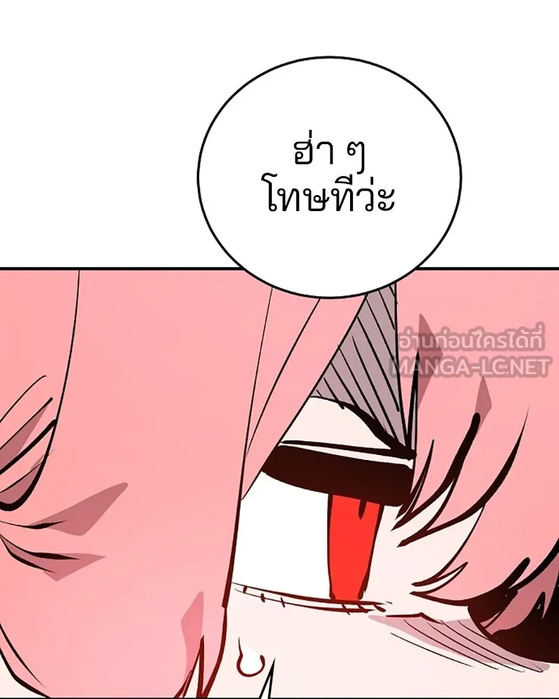Player ตอนที่ 121 รูปที่ 96