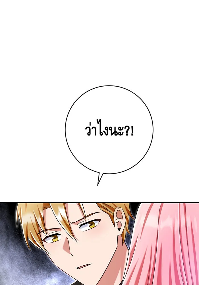 นางร้ายที่ไหนจะมีคุณธรรม ตอนที่ 135 รูปที่ 32