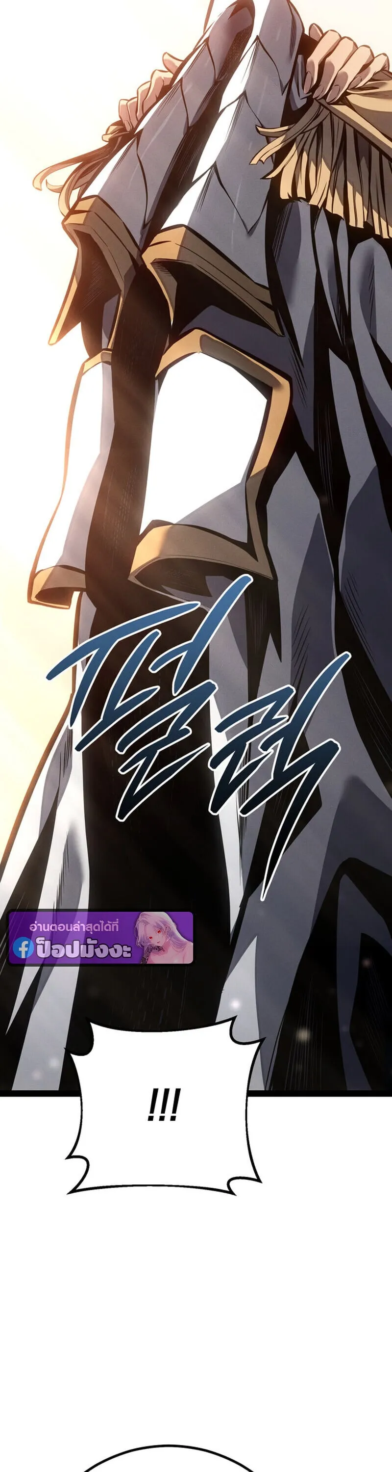 Regressing as the Reincarnated Bastard of the Sword Clan ตอนที่ ตอนที่ 80 รูปที่ 9