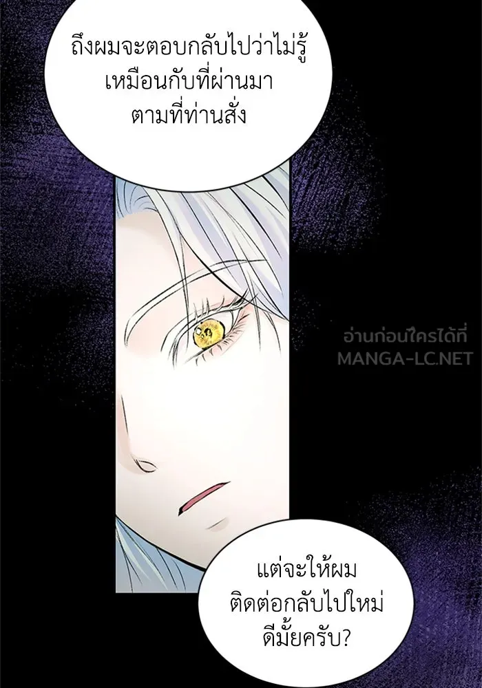 ไหนบอกว่าฉันใกล้ตาย ตอนที่ 52 รูปที่ 18