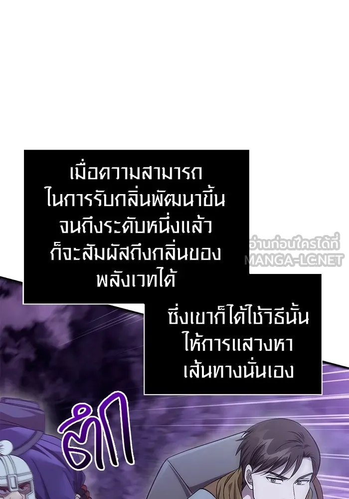 เอาชีวิตรอดในเกมฉบับคนเถื่อน ตอนที่ 44 รูปที่ 48