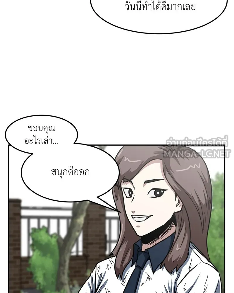 โรงเรียนสัตว์กินเนื้อ ตอนที่ 40 รูปที่ 39