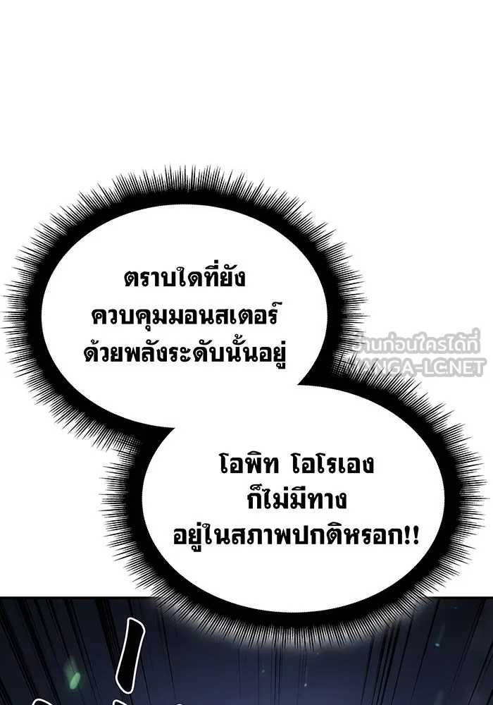 เกิดใหม่พร้อมพลังแห่งราชัน ตอนที่ 32 รูปที่ 21