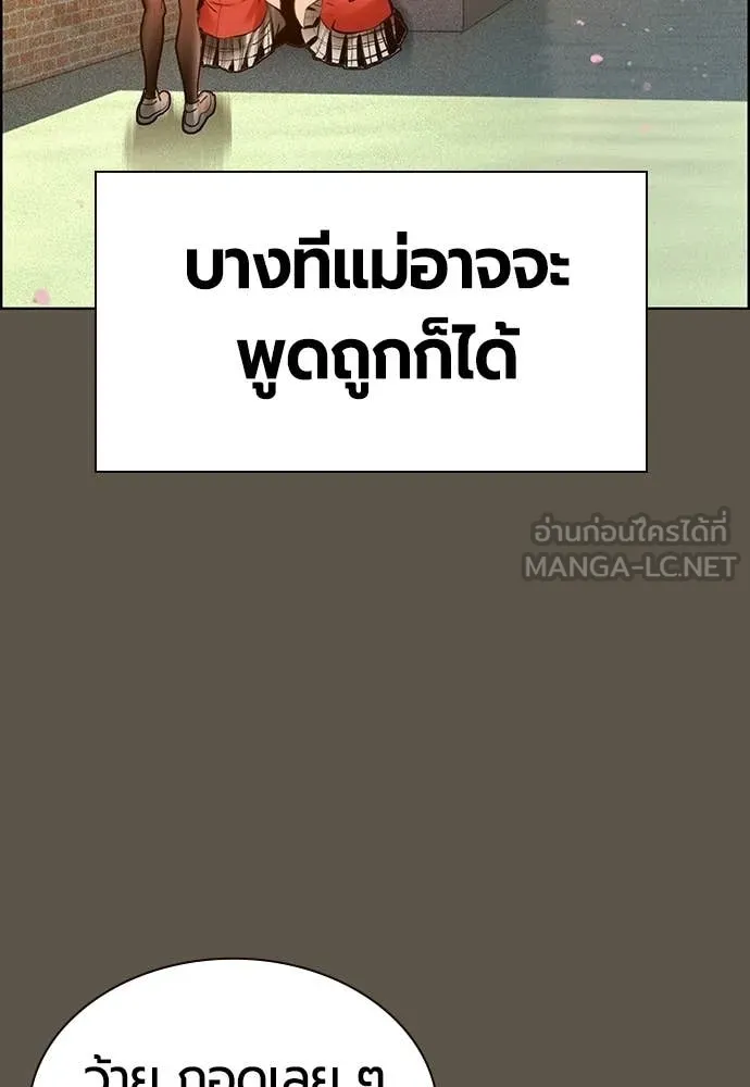 Jungle Juice ตอนที่ 189 รูปที่ 59