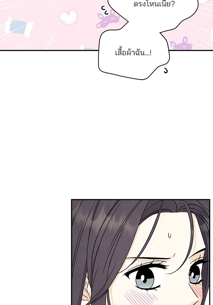 ปุลโซราได้เวลาดัง ตอนที่ 67 รูปที่ 50