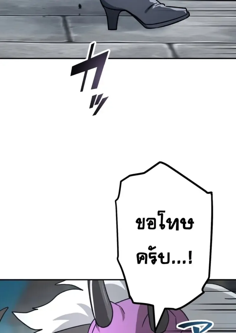 The Strongest Assassin Gets Transferred To Another World With His Whole Class ตอนที่ ตอนที่ 43 รูปที่ 99