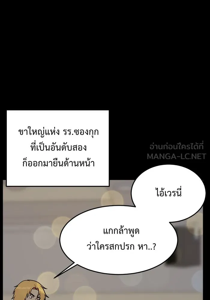 ช่วยเปลี่ยนฉันที ตอนที่ 82. เอเดน 2 รูปที่ 81