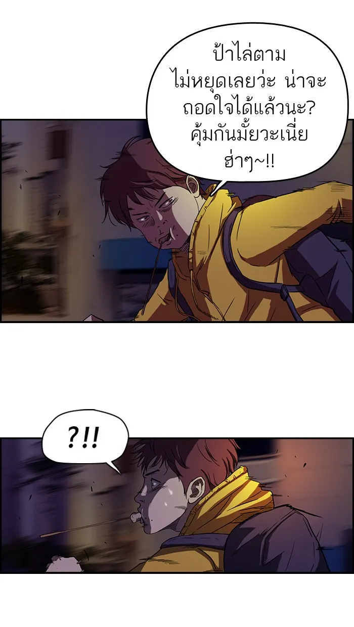 ปั่นสู้ฝันbrWind Breaker ตอนที่ 48 รูปที่ 47