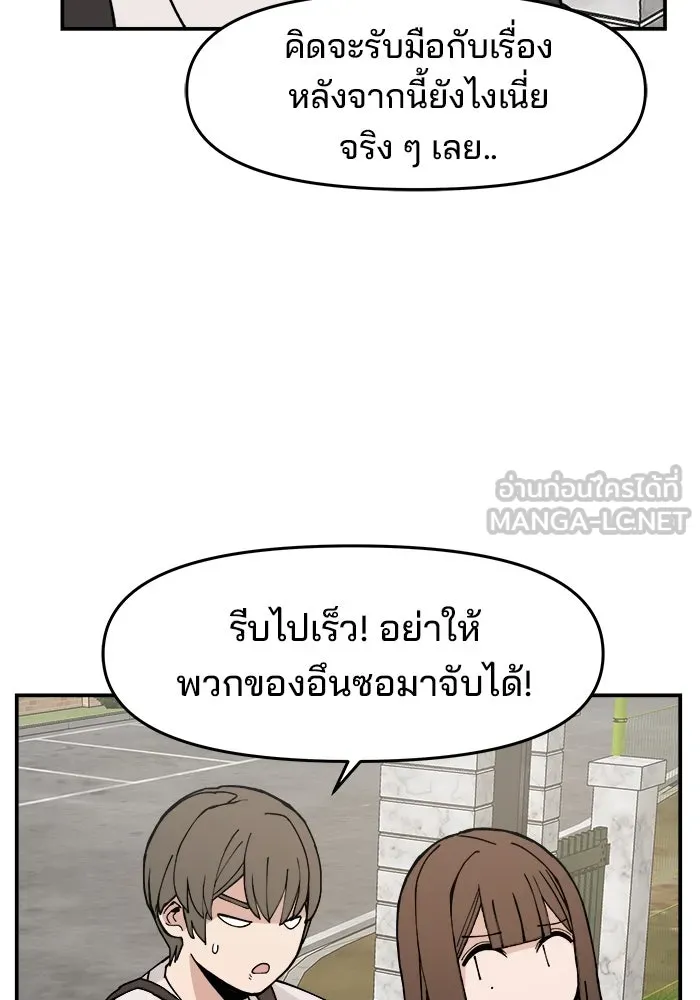 ห้องเรียนสาวแสบ ตอนที่ 4 รูปที่ 66