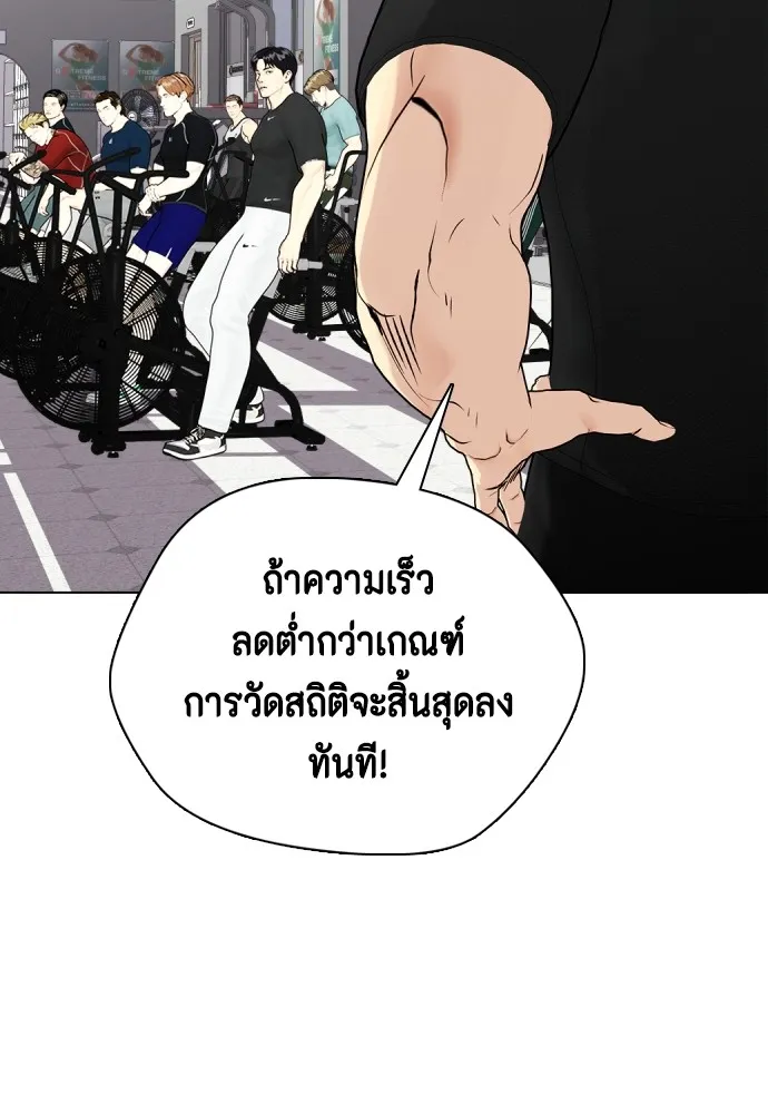 หมาหัวเน่าเก๋าเกินไป ตอนที่ 61 รูปที่ 13