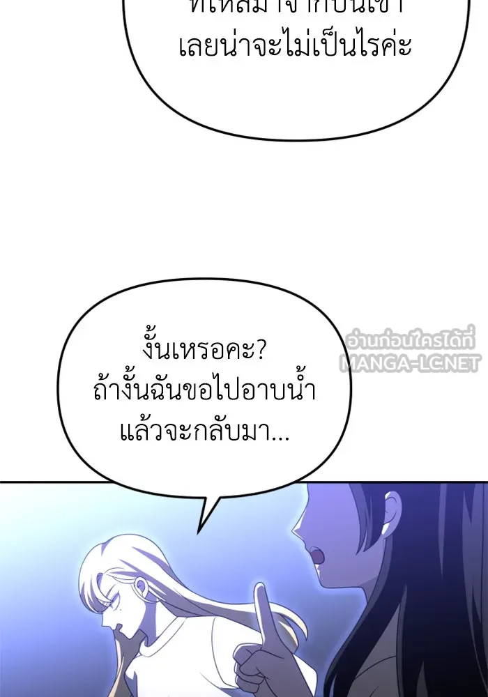 อดีตบอสหอคอย ตอนที่ 59 รูปที่ 150