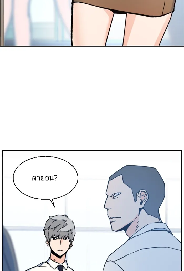 พี่ชายสายบอดี้การ์ด ตอนที่ 3 รูปที่ 100
