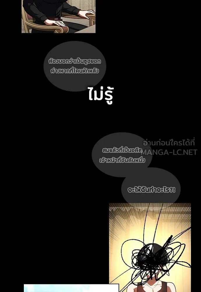 มือสังหารพันธุ์อมตะ ตอนที่ 94 รูปที่ 153