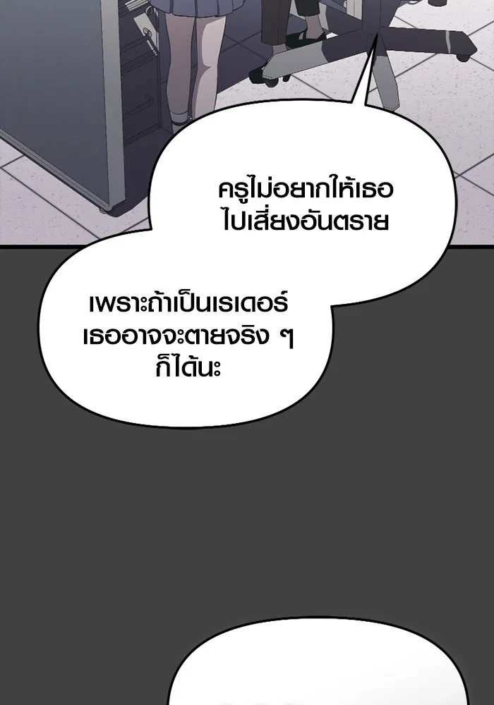 พลิกชะตาคว้าไอเทมระดับเทพ ตอนที่ 35 ซออีนา (2) รูปที่ 22