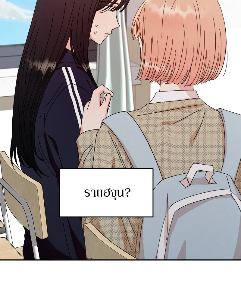 Pyramid Game เกมพีระมิด ตอนที่ 61 รูปที่ 19