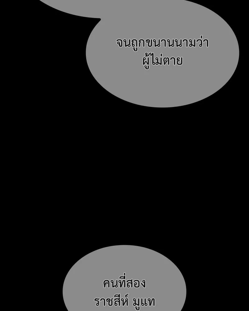 เกิดอีกทีเป็นว่าที่ประมุขลัทธิมาร ตอนที่ 137 รูปที่ 172