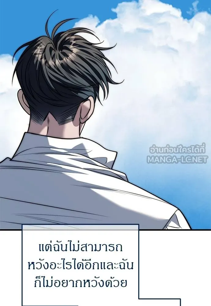 ปฏิบัติการลับบุกโรงเ ตอนที่ 86 รูปที่ 24