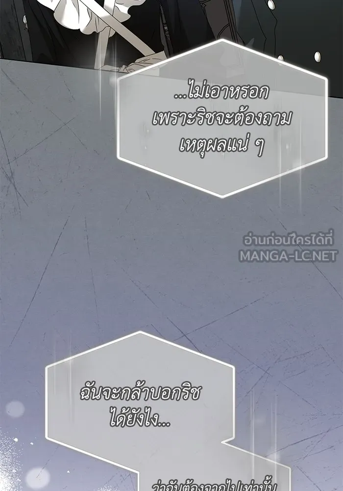 ชีวิตใหม่ในตระกูลมือสังหาร ตอนที่ 58 รูปที่ 66