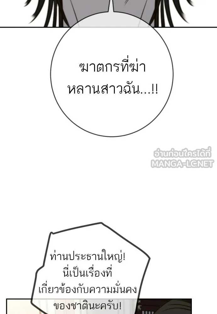 พริบตาเปลี่ยนโลก ตอนที่ 49 รูปที่ 24