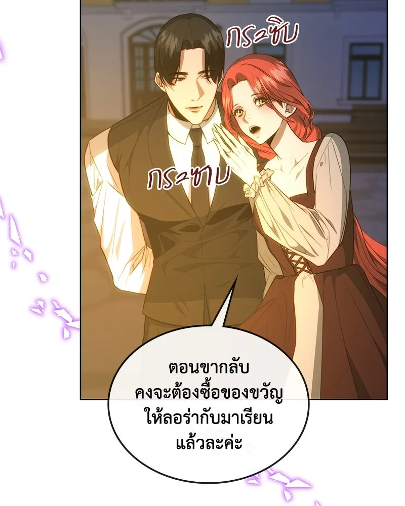 ขอบคุณที่หักหลัง ตอนที่ 35 รูปที่ 23