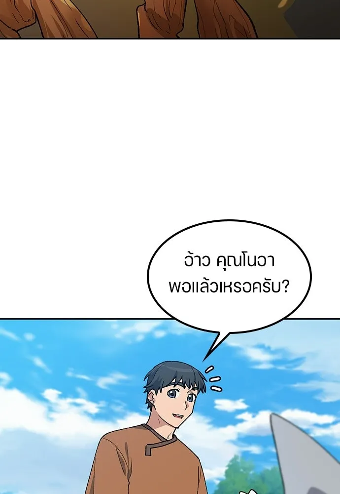 ตั้งแคมป์ฮีลใจในต่างโลก ตอนที่ 83 รูปที่ 23