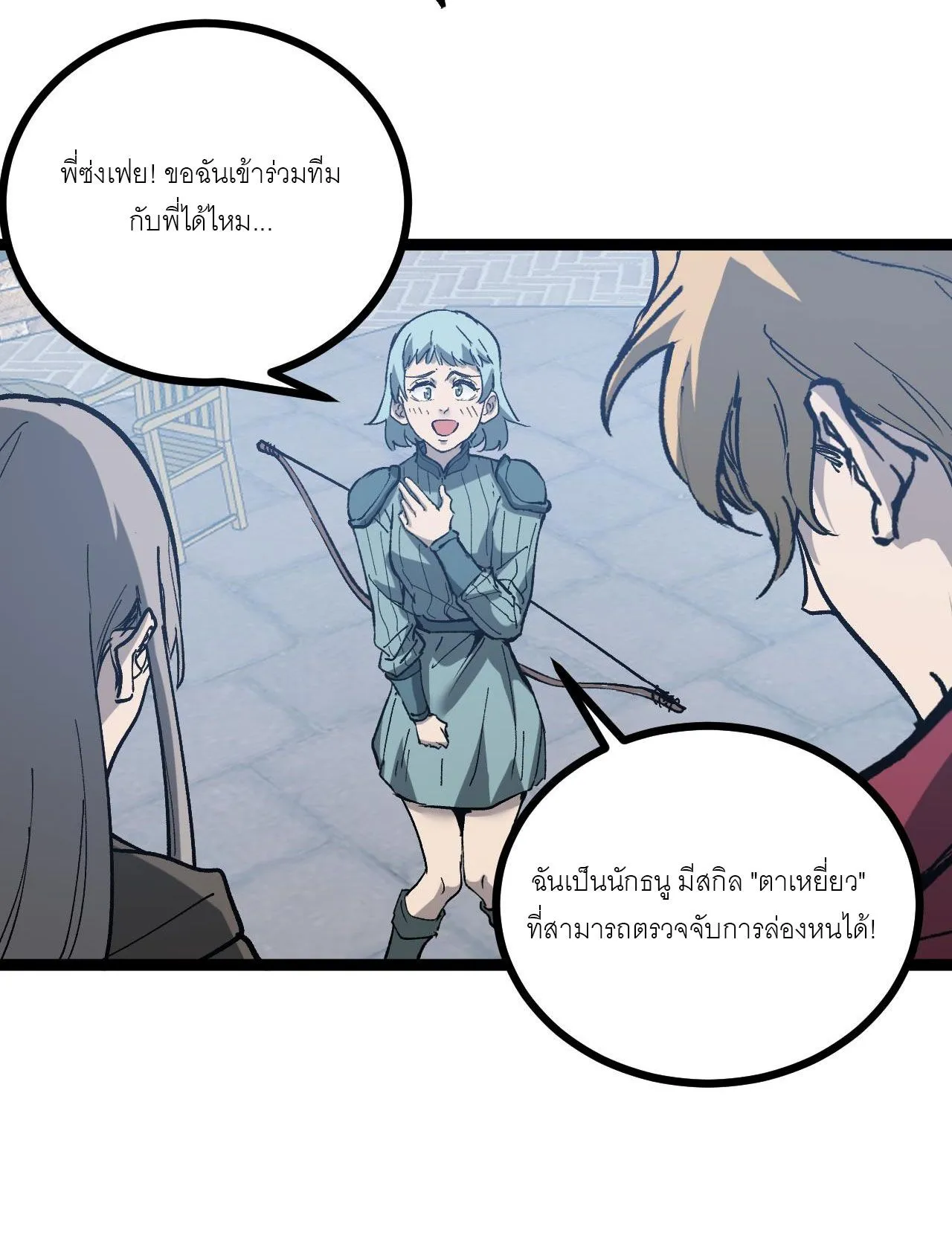 God-level Assassin_ I Am the Shadow น_กฆ_าระด_บเทพ ข_าค_อเงาม_ด ตอนที่ ตอนที่ 14 รูปที่ 27