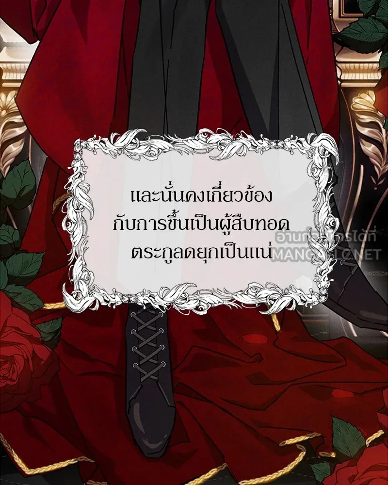 โอ้ ศัตรูที่รัก ตอนที่ 4 รูปที่ 111