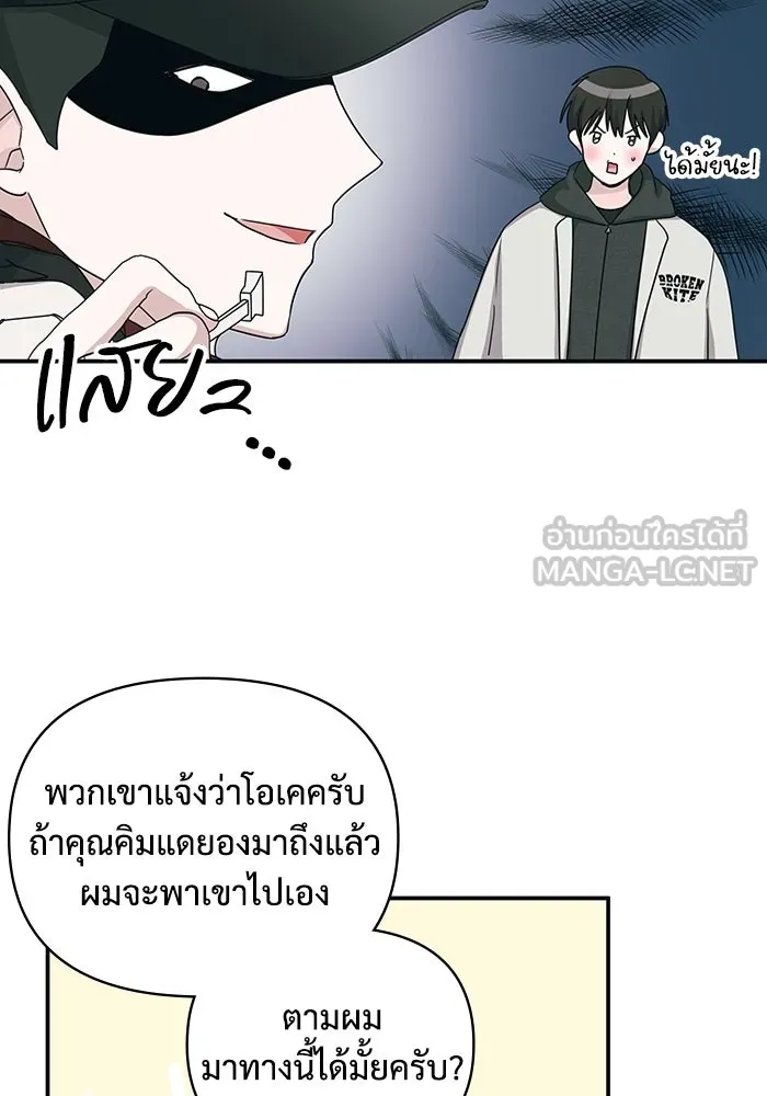 ฉันเนี่ยนะ นักแสดงขั้นเทพ ตอนที่ 1 รูปที่ 96