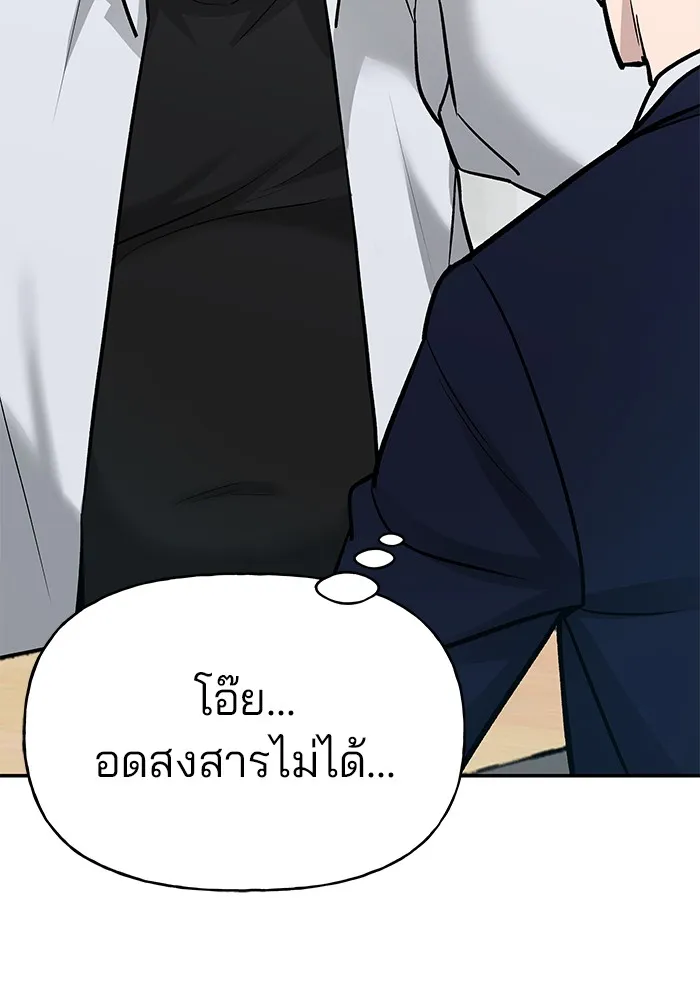 เลวฟาดเลว ตอนที่ 15 รูปที่ 34