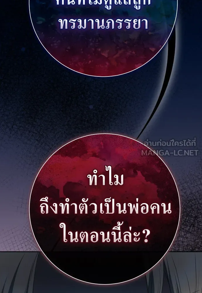 ชิงชีวิตพลิกลิขิตชะตา ตอนที่ 208. ไม่ง่ายเลย รูปที่ 15