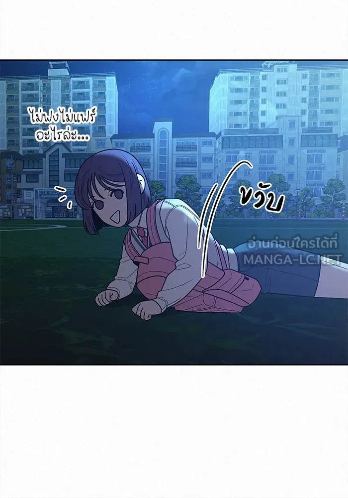 ปฏิบัติการรักวุ่นหัวใจ ตอนที่ 49 รูปที่ 21