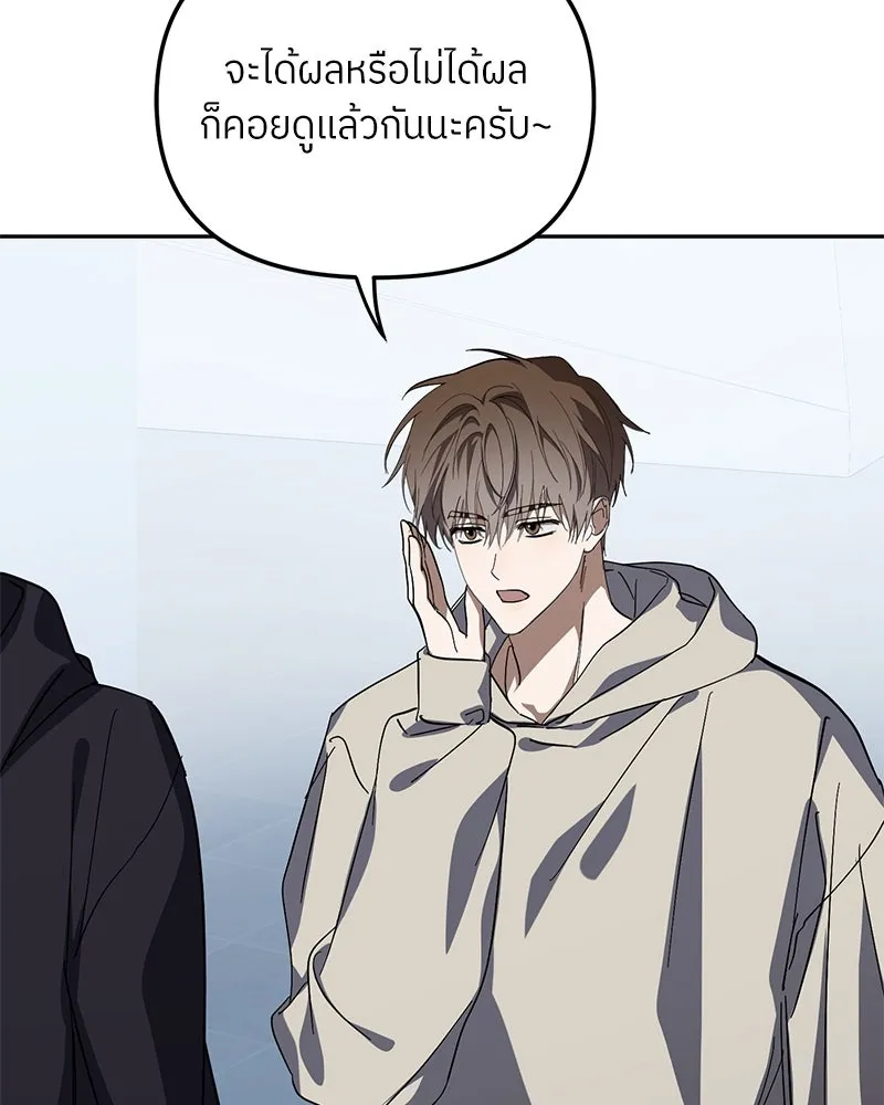 ย้อนเวลามาเป็นมักเน่ ตอนที่ 45 รูปที่ 23