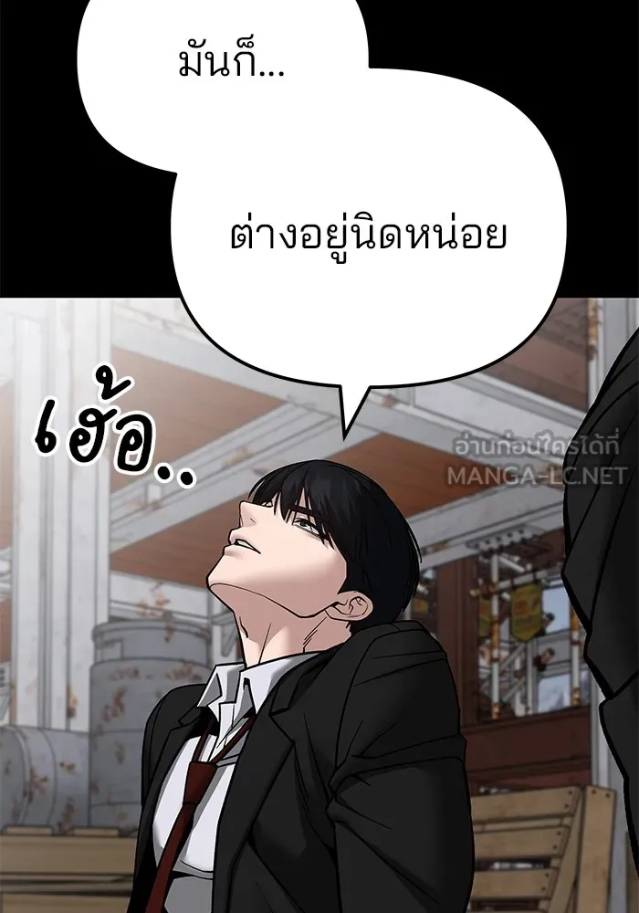 เลวฟาดเลว ตอนที่ 108 รูปที่ 183