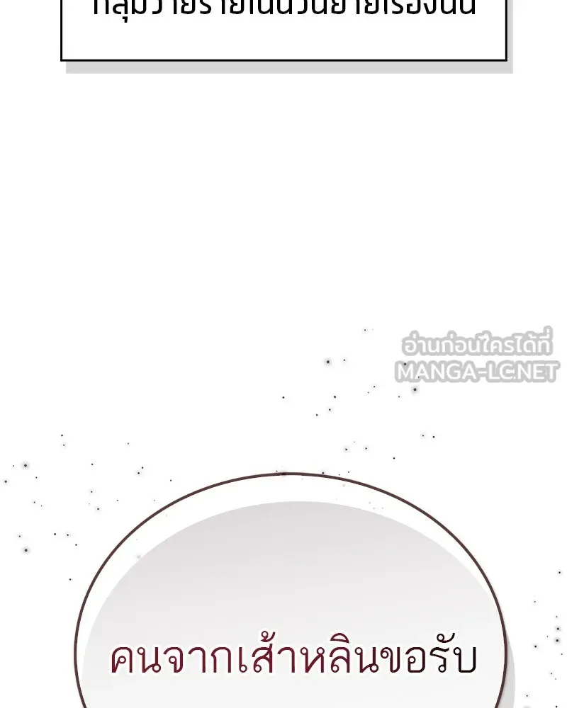 สุดยอดเทรนเนอร์แห่งยุทธภพ ตอนที่ 46 ตัดสินใจได้ด้วยตัวเอง รูปที่ 180