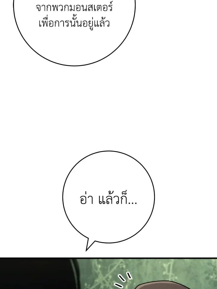 The Hero Returns ตอนที่ ตอนที่ 88 รูปที่ 31