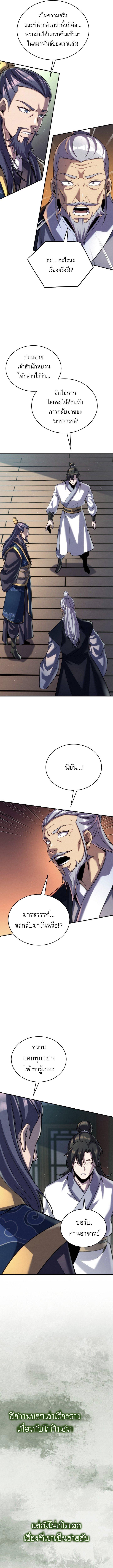 Manga-lc-com อ่านมังงะ อ่านการ์ตูน ออนไลน์ ฟรี The Youngest Disciple of the Murim Alliance Leader ตอนที่ 1 2 3 4 5 6 7 8 9 10 11 12 13 14 ฟรี ไม่มีโฆษณา Manga-lc - อ่าน มังงะ อ่าน การ์ตูน ออนไลน์ อ่านมังงะ ฟรี