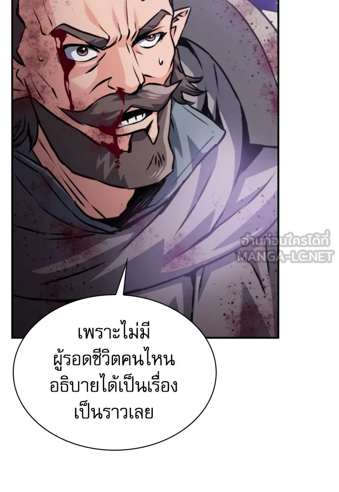 ดรูอิดแห่งสถานีโซล ตอนที่ 163 รูปที่ 66