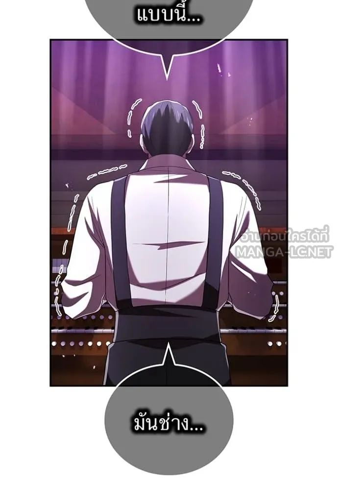 ฮันเตอร์สกิลโกง ตอนที่ 72 รูปที่ 58