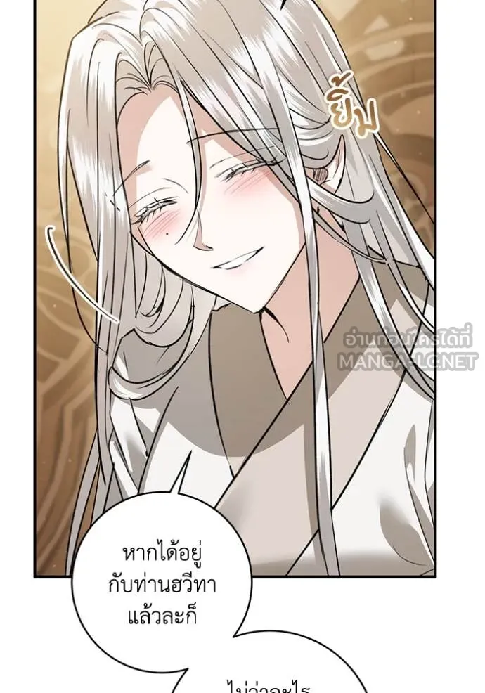 ยามหมาป่าทมิฬ ตอนที่ 72 รูปที่ 85