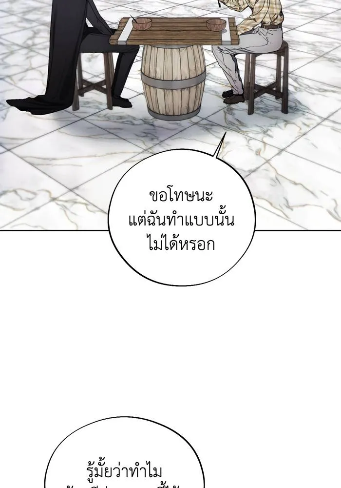 ศึกชิงบัลลังก์เทพเจ้ ตอนที่ 112 รูปที่ 2