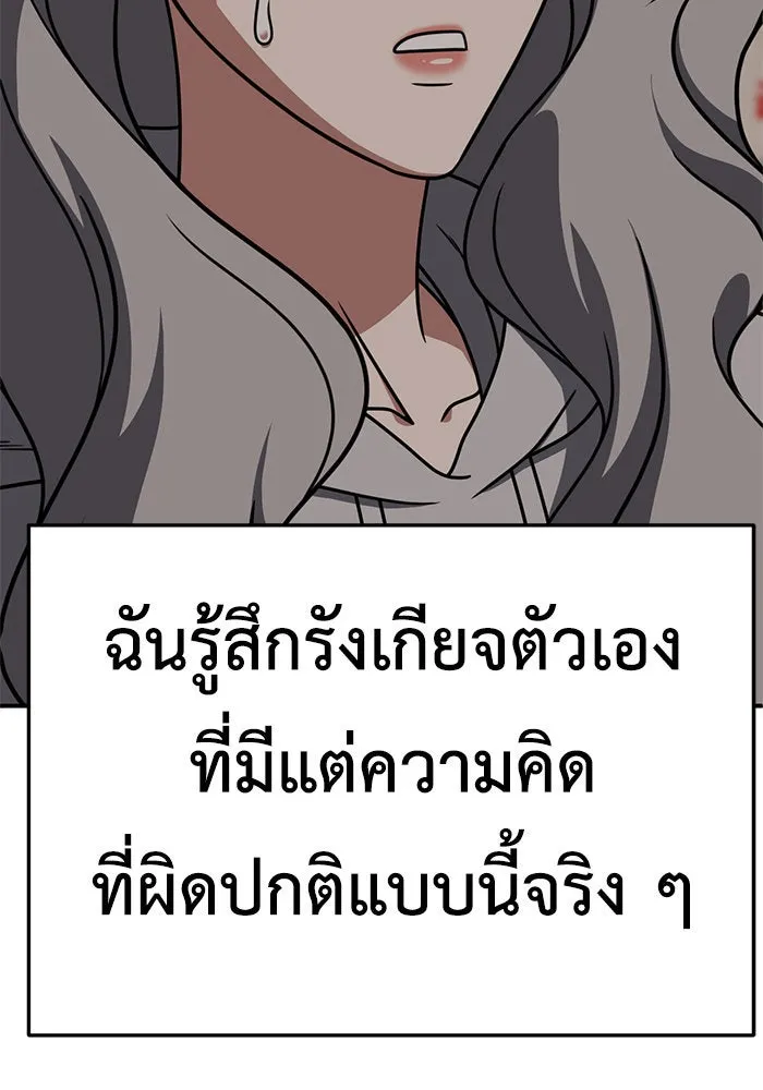 ช่วยเปลี่ยนฉันที ตอนที่ 223. ซีซัน 2 โจเยบิน 5 รูปที่ 136